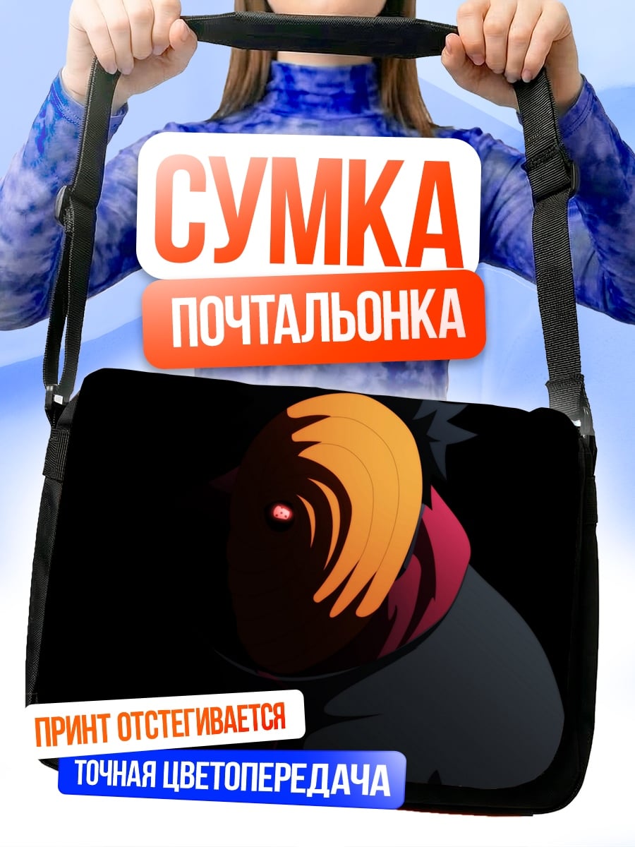 Сумка-почтальонка Тоби Маска