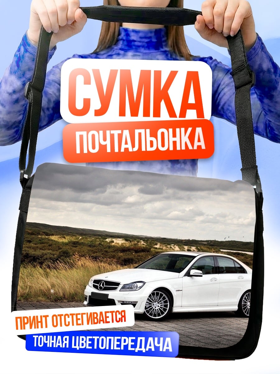 Сумка-почтальонка белый седан на дороге