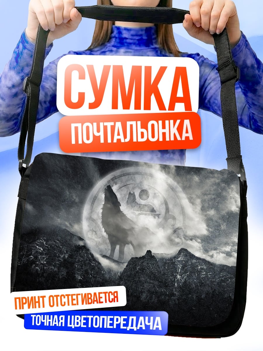 Сумка-почтальонка волк воет на луну