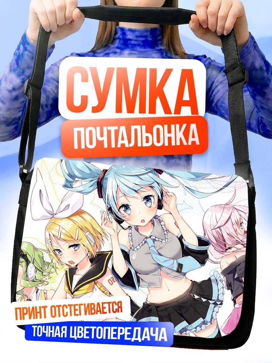 Сумка-почтальонка аниме девушки певицы