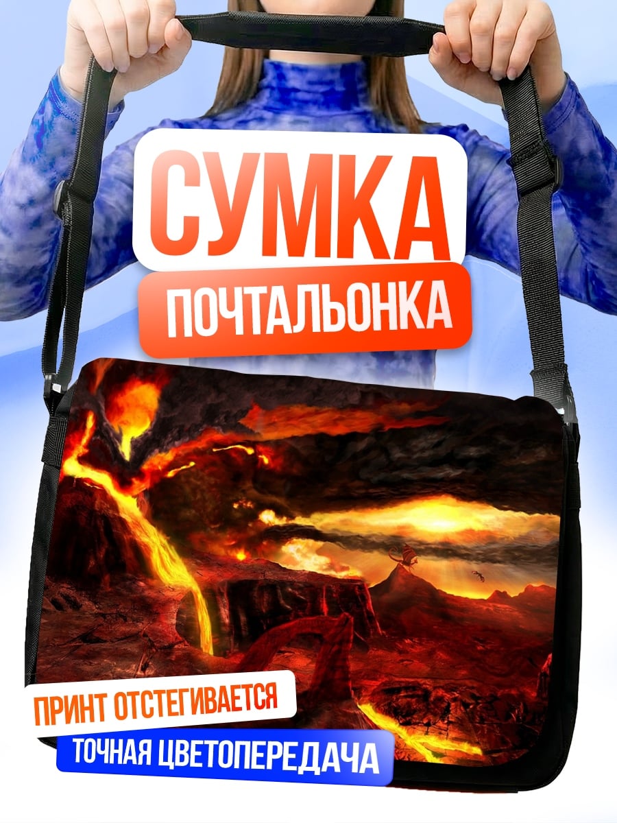 Сумка-почтальонка извержение вулкана лава