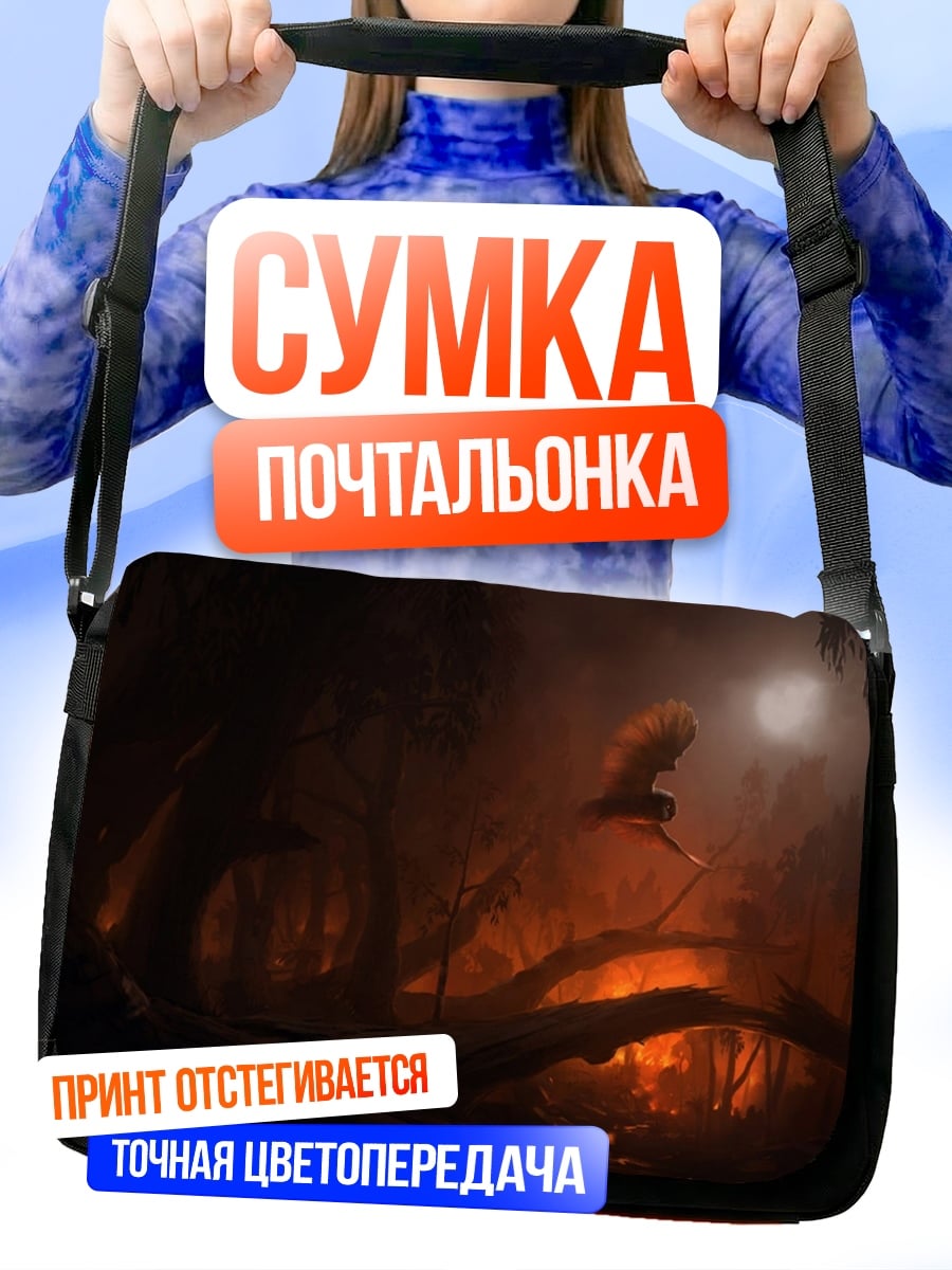 Сумка-почтальонка одинокий путник в лесу