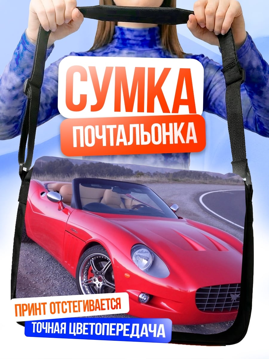 Сумка-почтальонка красный родстер на дороге
