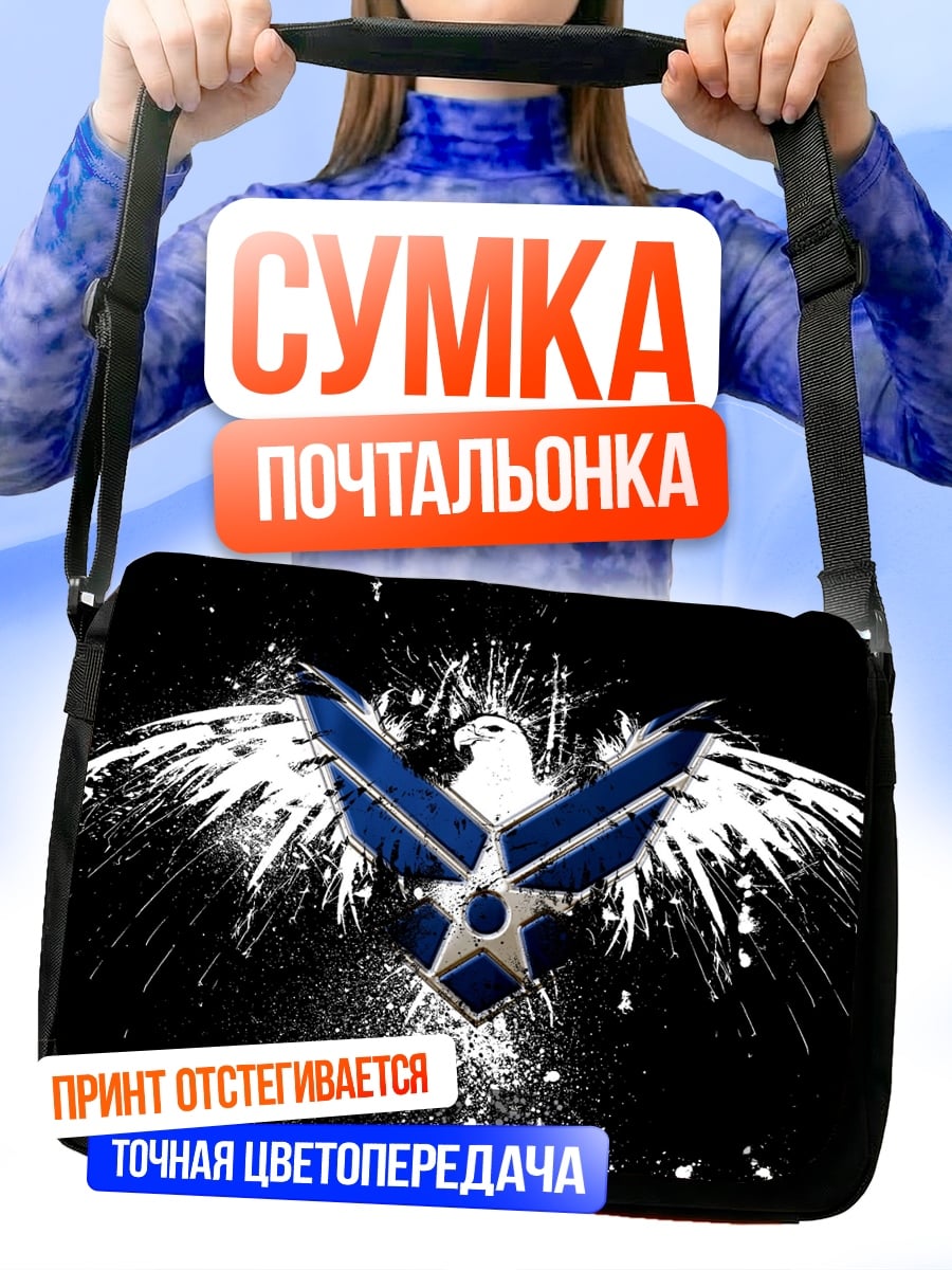 Сумка-почтальонка Орел ВВС США
