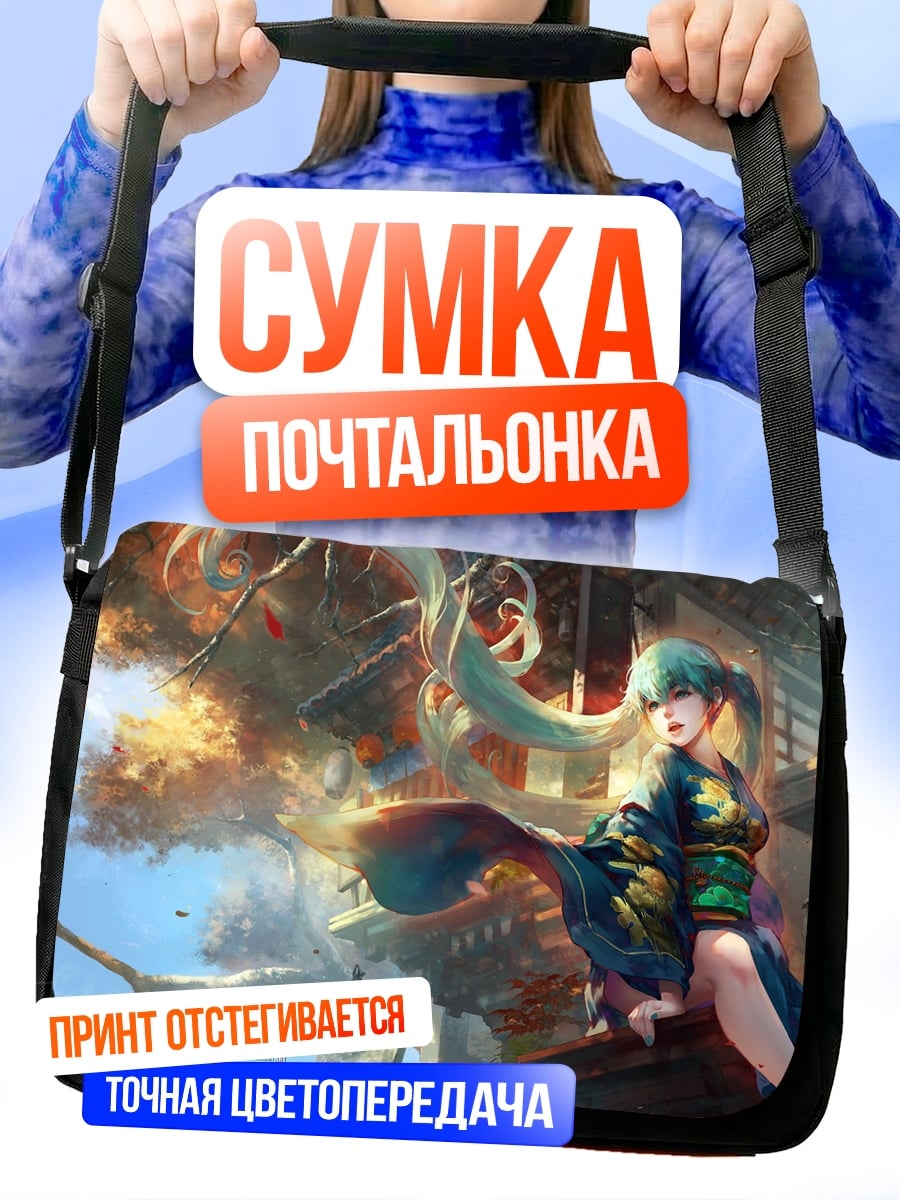 Сумка-почтальонка Девушка в кимоно