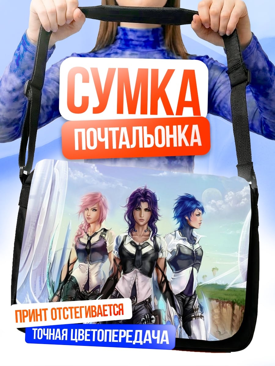 Сумка-почтальонка Девушки Final Fantasy