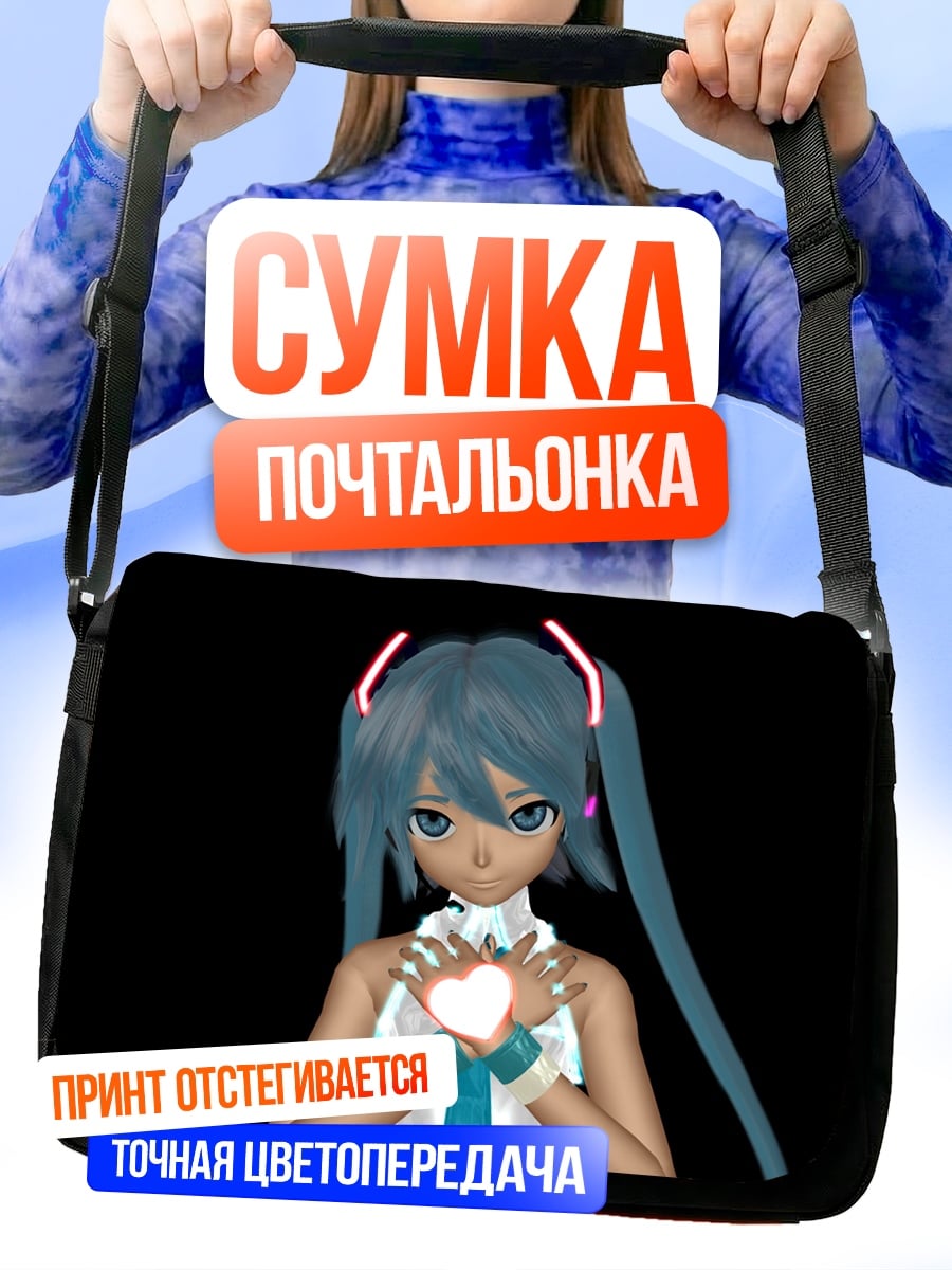 Сумка-почтальонка Аниме девушка сердце