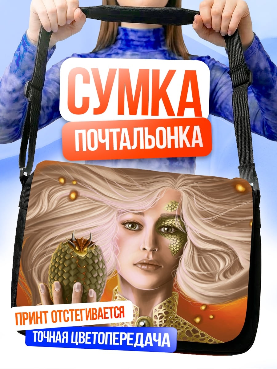 Сумка-почтальонка Золотая женщина