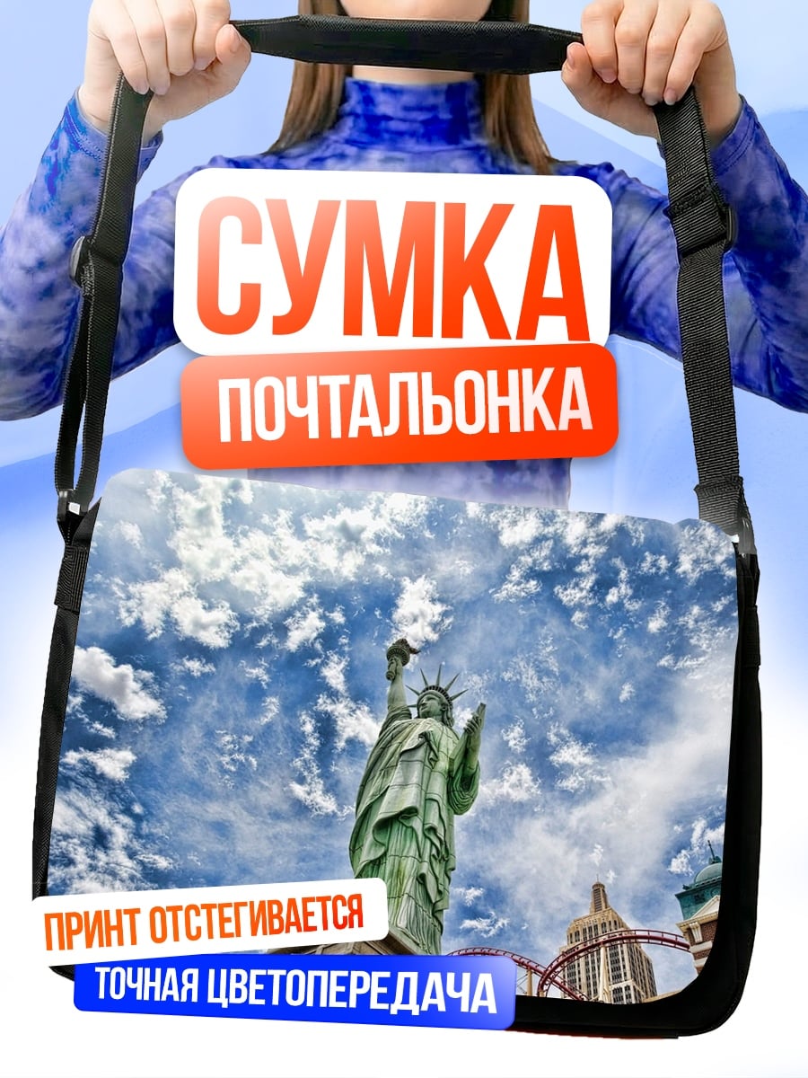 Сумка-почтальонка Статуя свободы