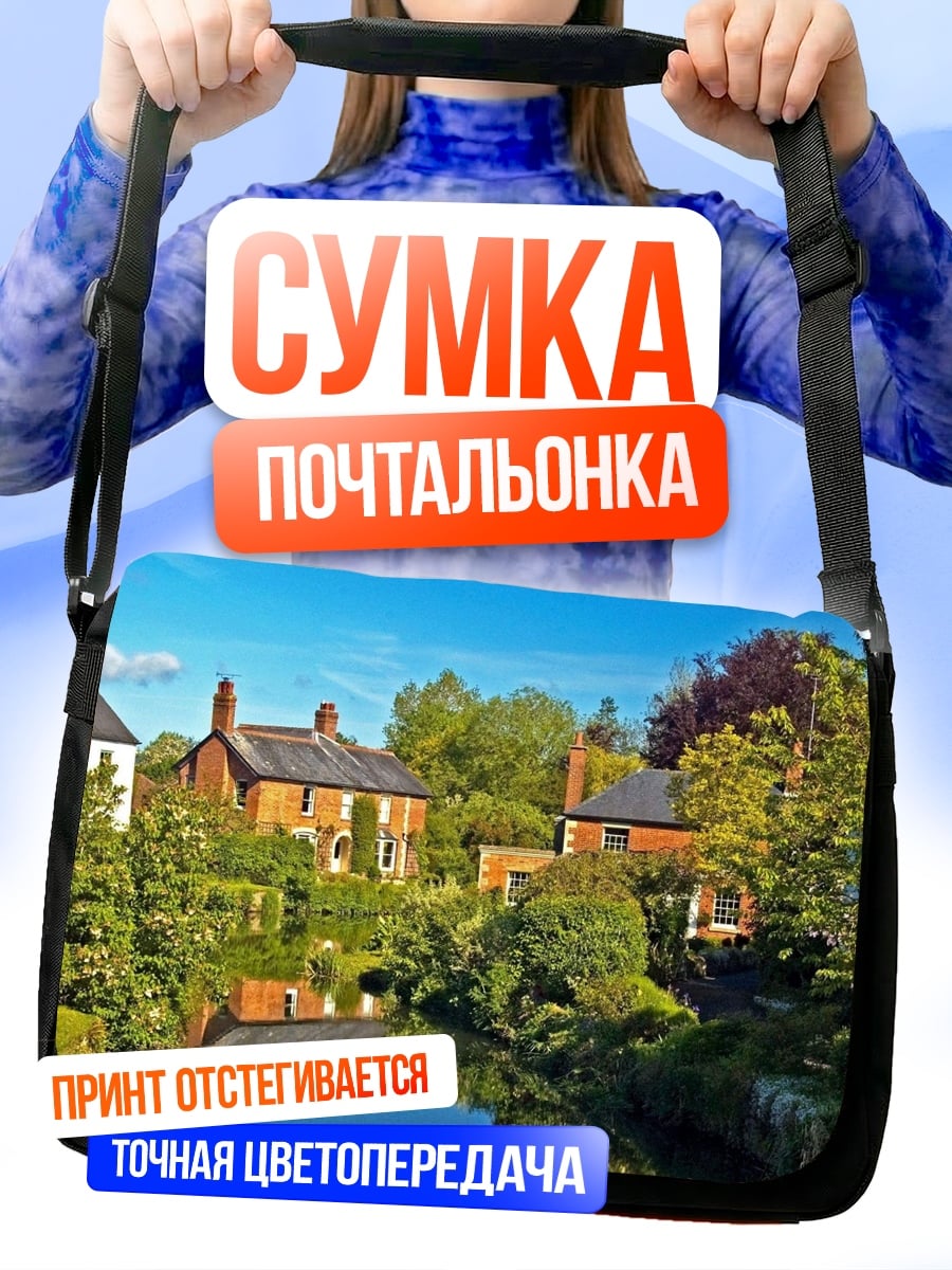 Сумка-почтальонка Деревенский пейзаж