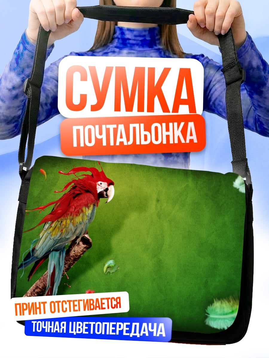 Сумка-почтальонка Яркий попугай на ветке