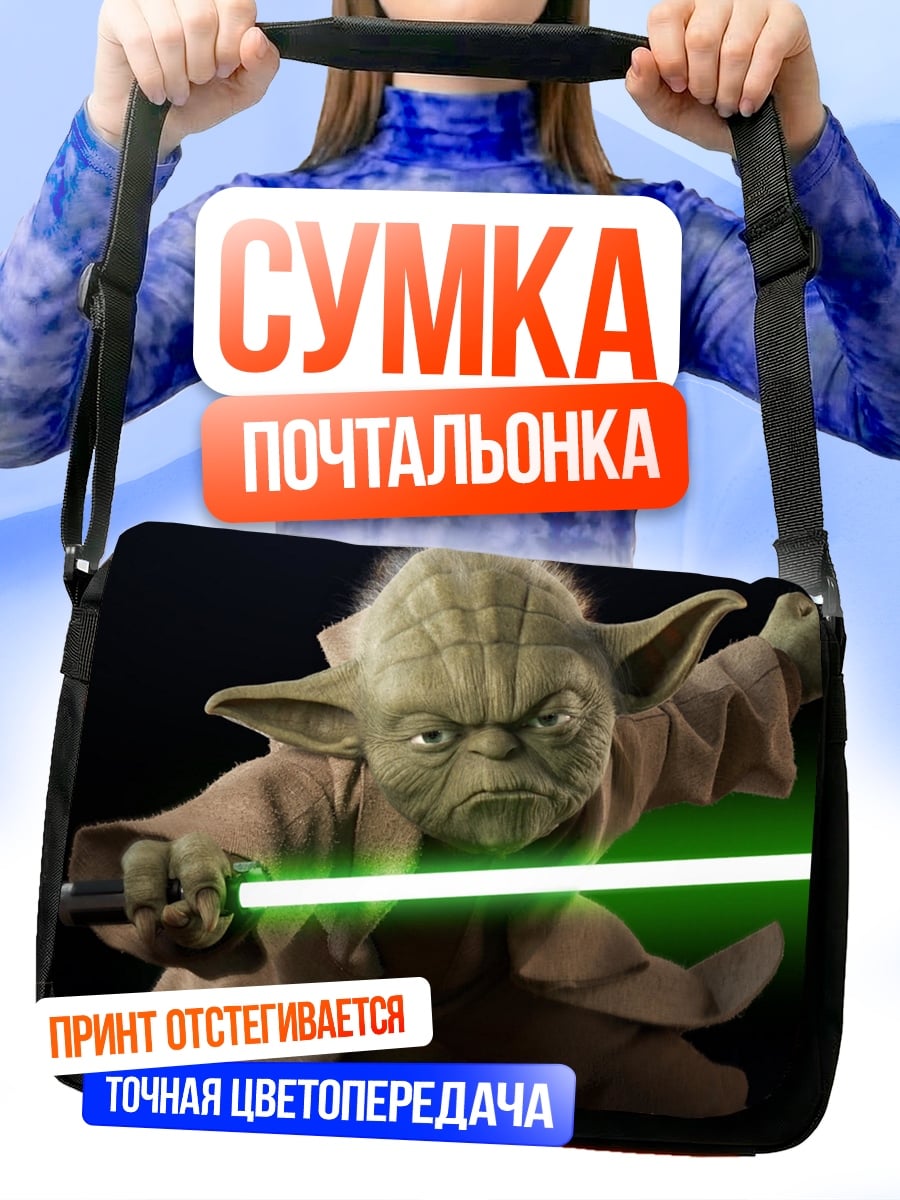Сумка-почтальонка Йода с световым мечом
