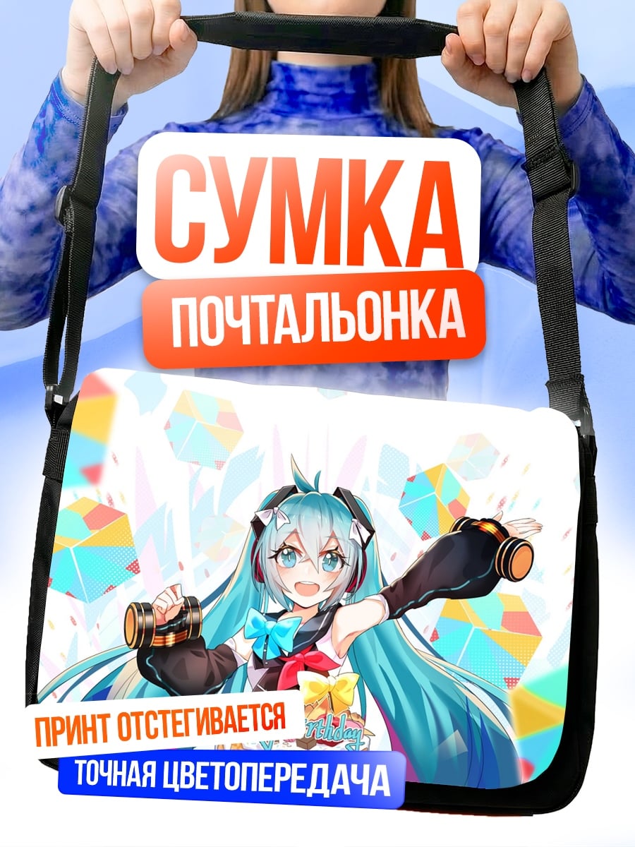 Сумка-почтальонка Мику Хацунэ торт