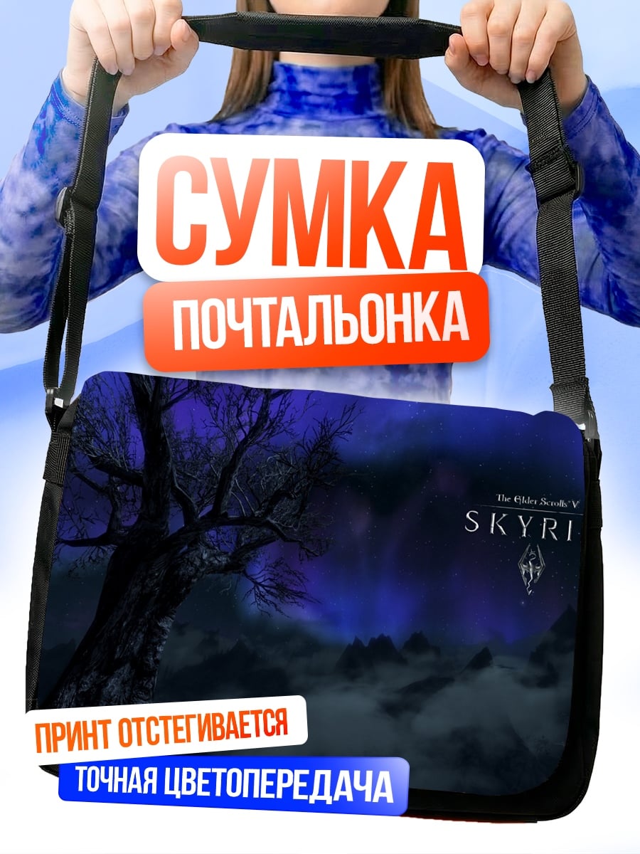 Сумка-почтальонка Логотип Skyrim