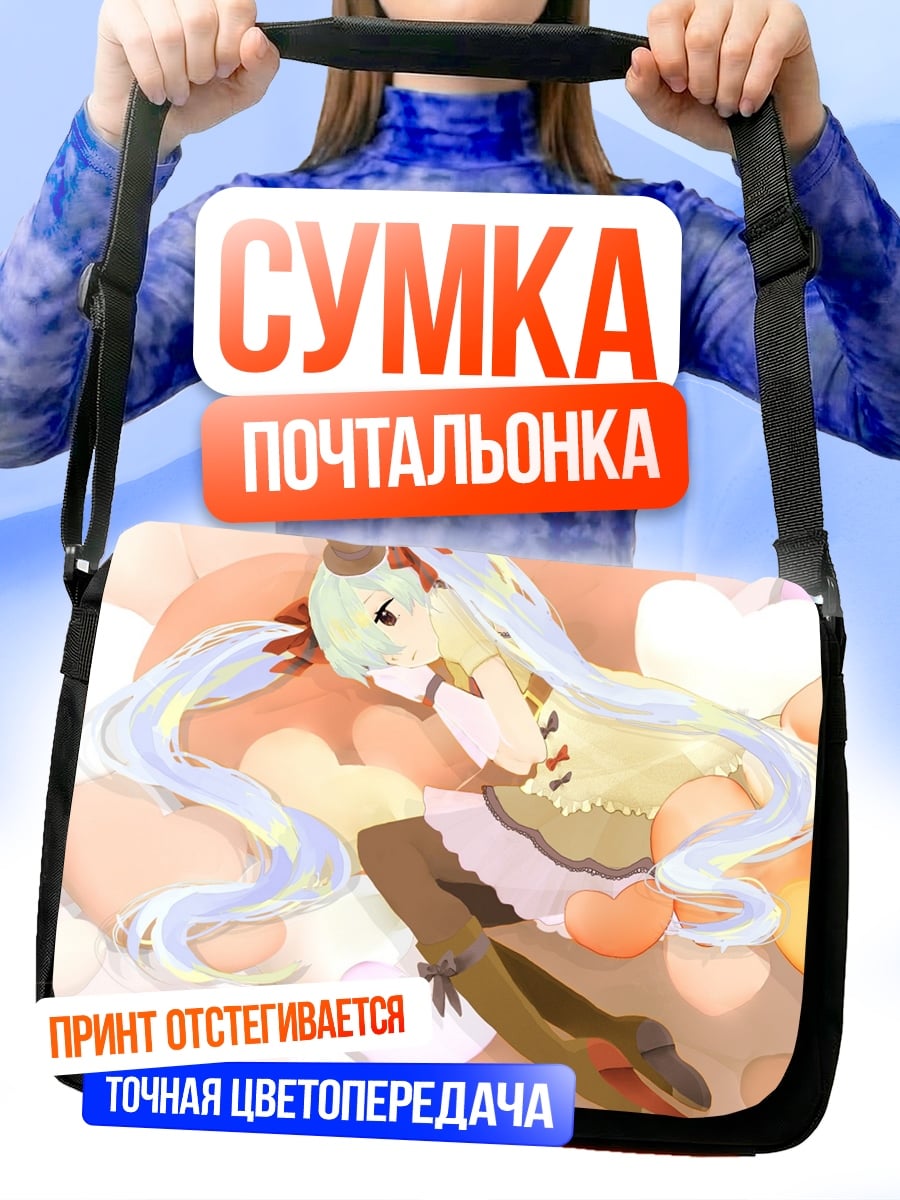 Сумка-почтальонка Аниме девушка в сердечках