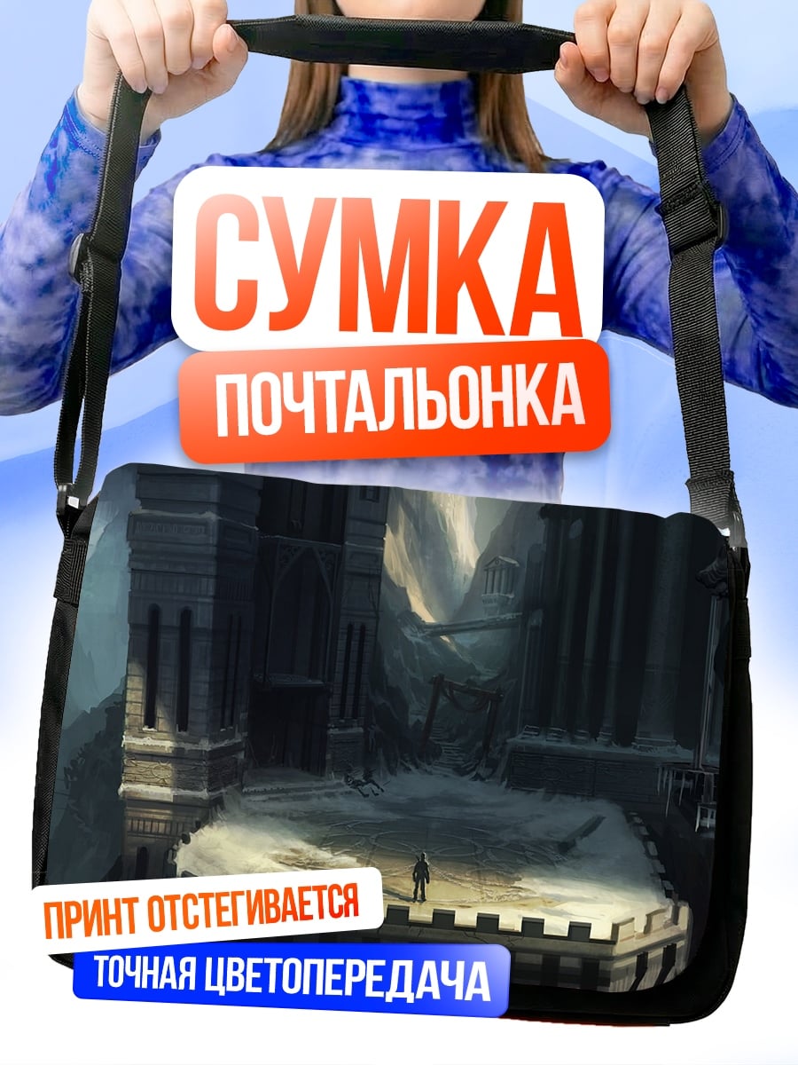 Сумка-почтальонка Заброшенный храм