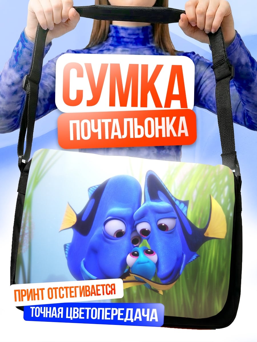 Сумка-почтальонка Семья рыб