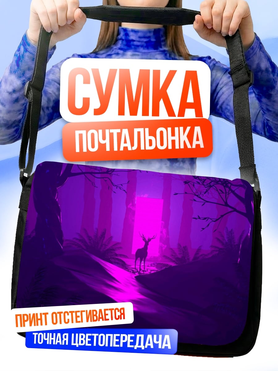 Сумка-почтальонка Фиолетовый лес олень