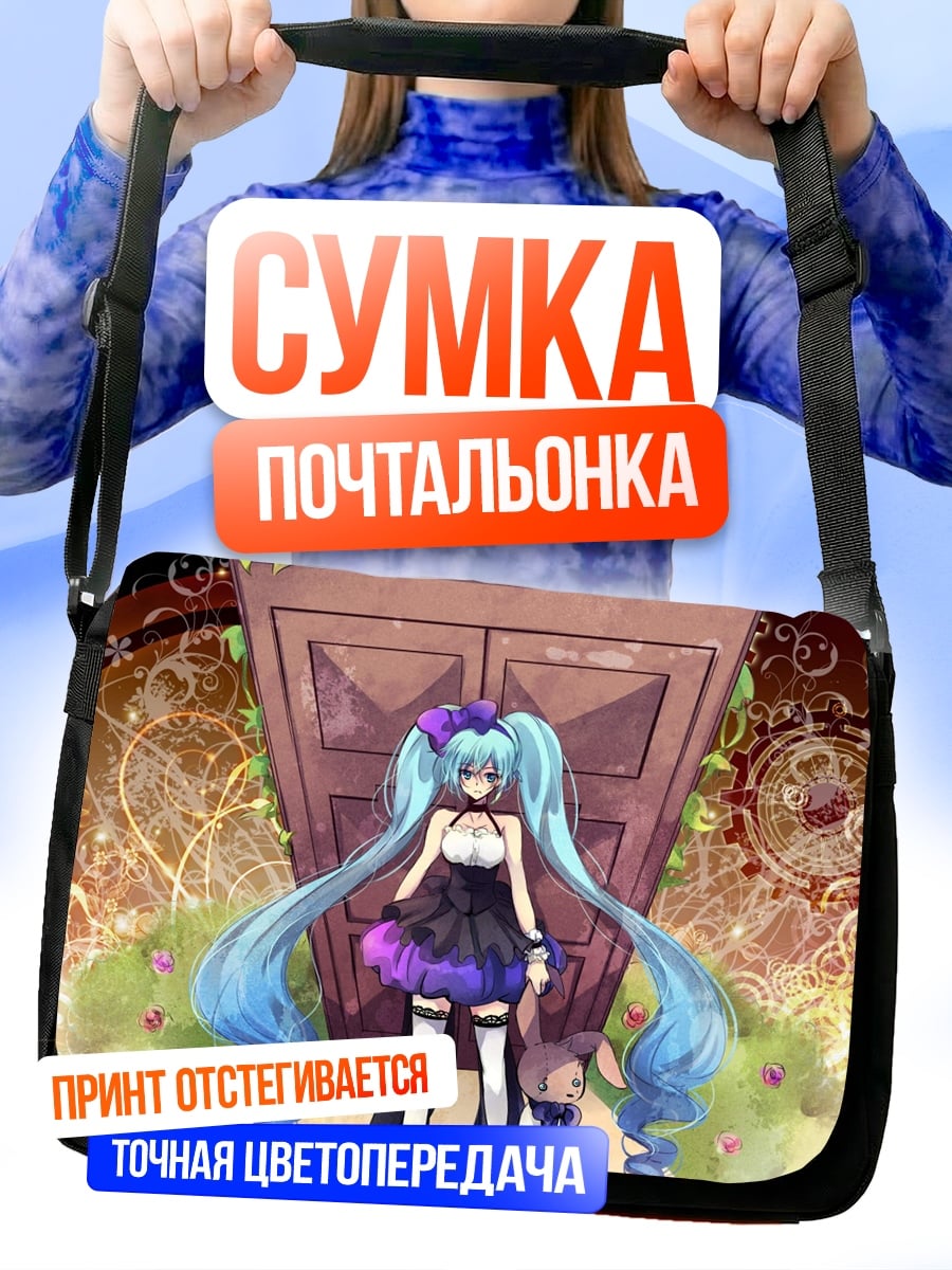Сумка-почтальонка Готическая Мику Хацунэ