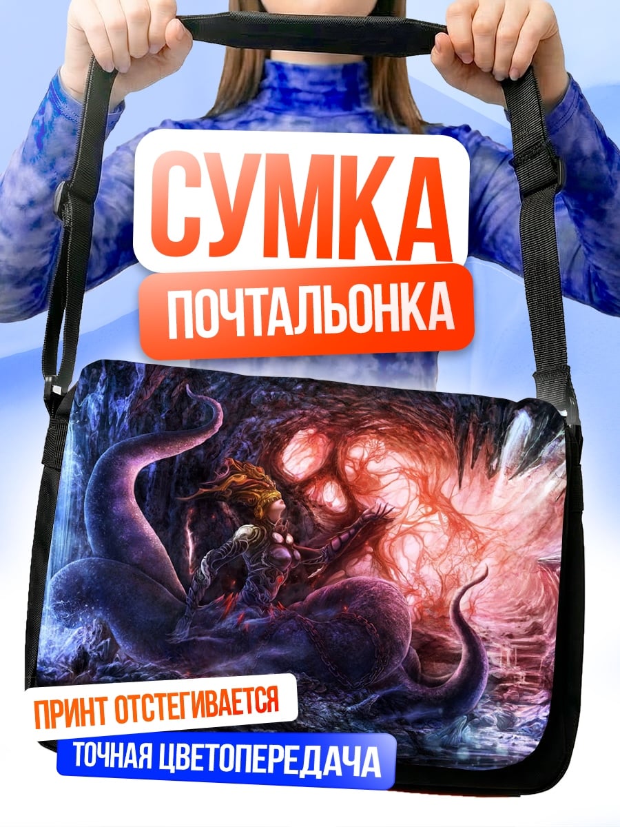 Сумка-почтальонка Битва драконов
