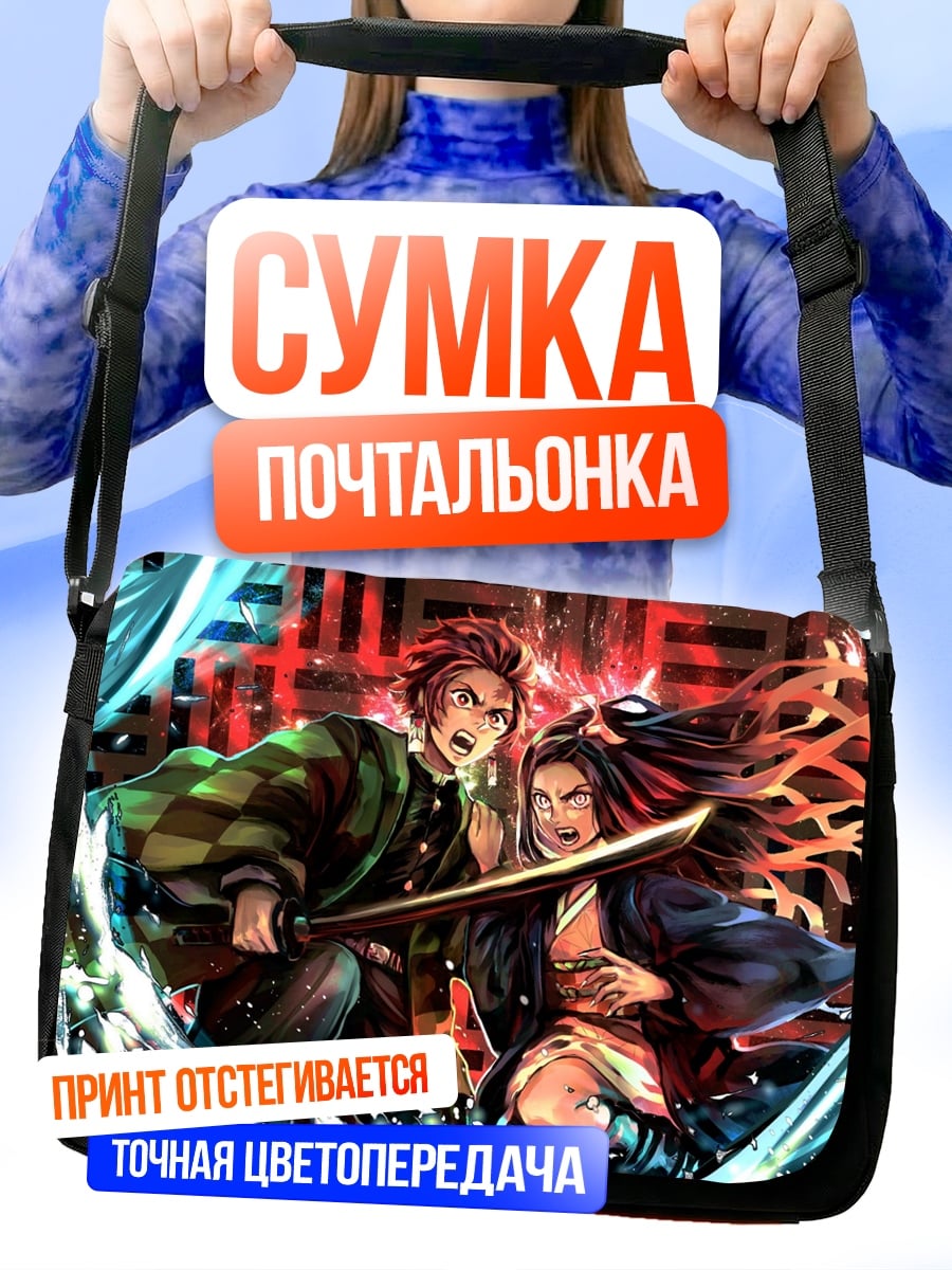 Сумка-почтальонка Братья Танджиро Незуко