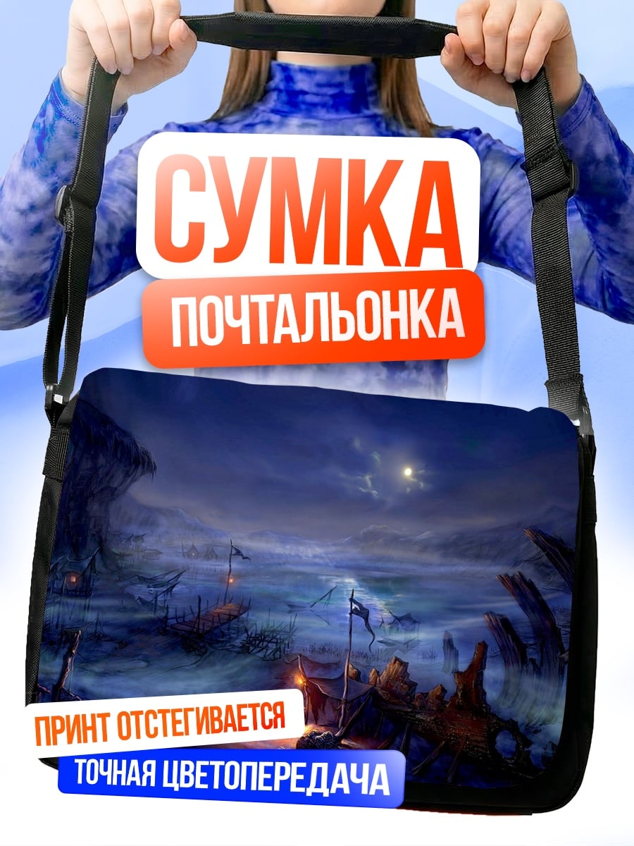 Сумка-почтальонка Заброшенный мир