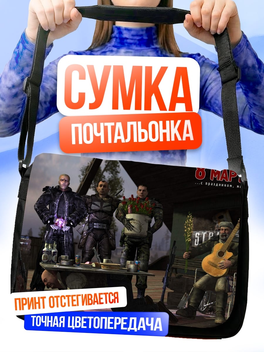Сумка-почтальонка Банда Мафии