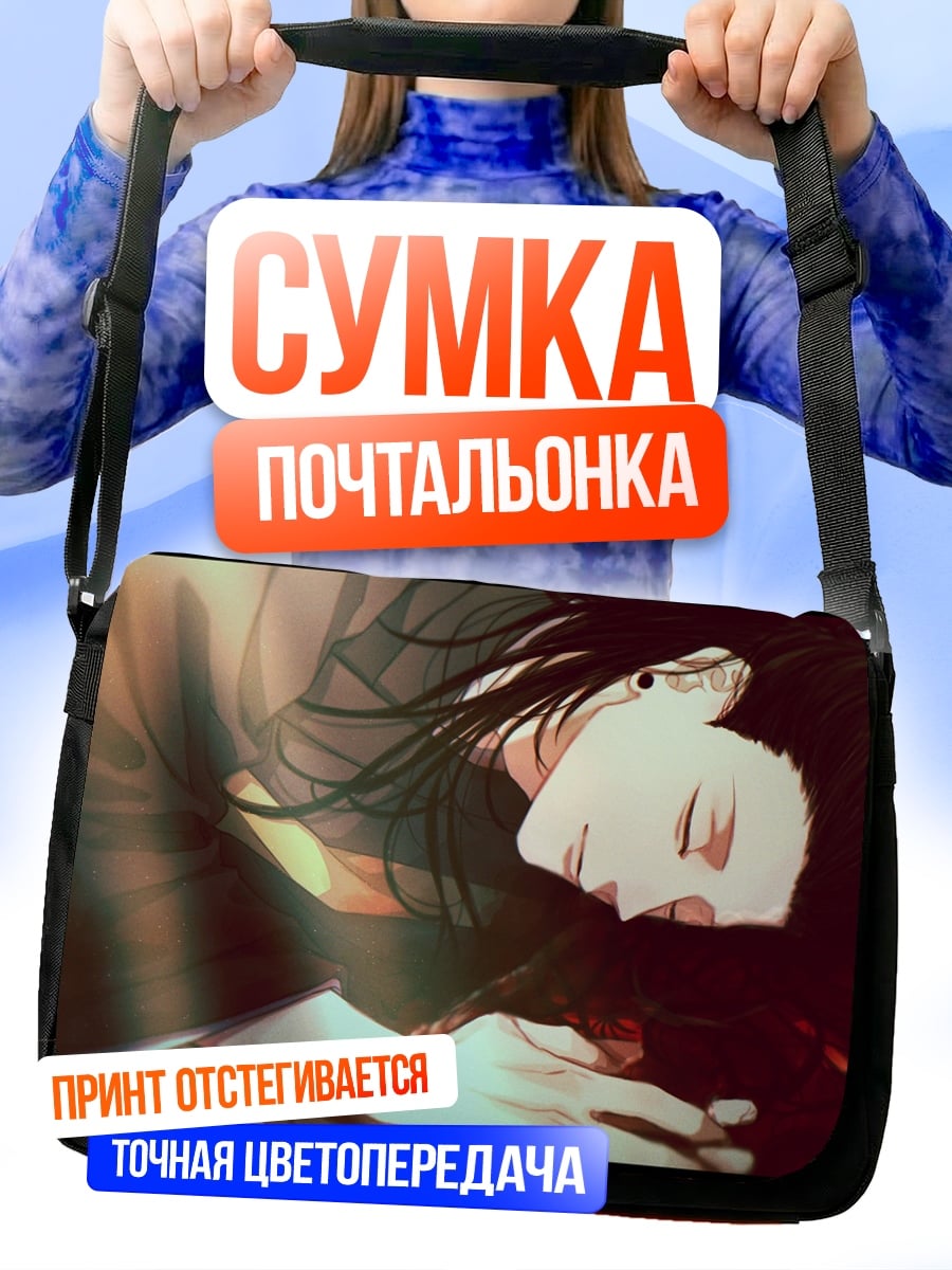 Сумка-почтальонка Аниме девушка
