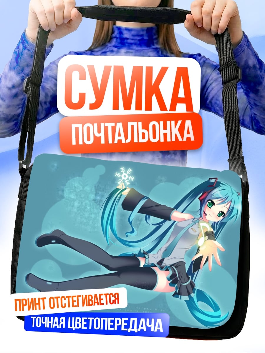 Сумка-почтальонка Мику Хацунэ