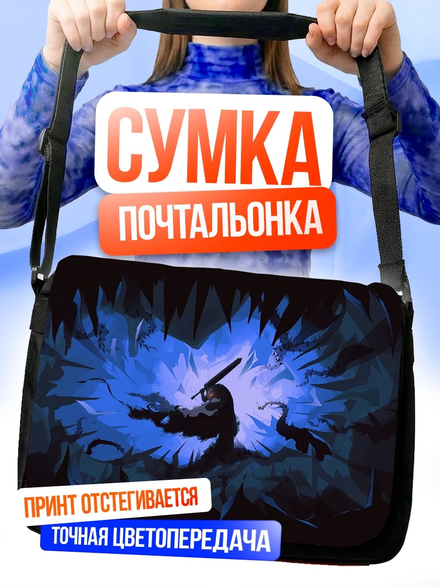 Сумка-почтальонка Синий феникс в огне