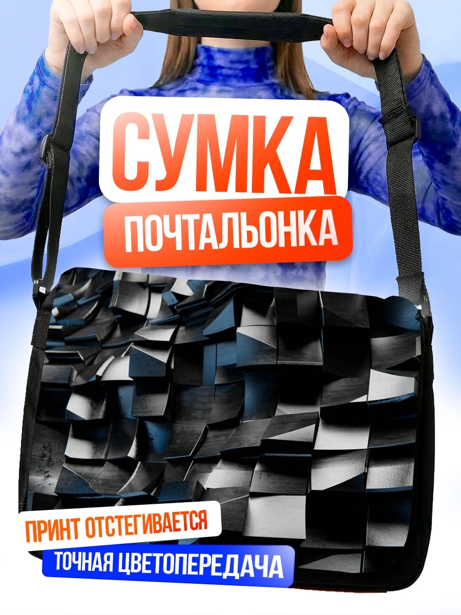 Сумка-почтальонка Черная геометрия узор
