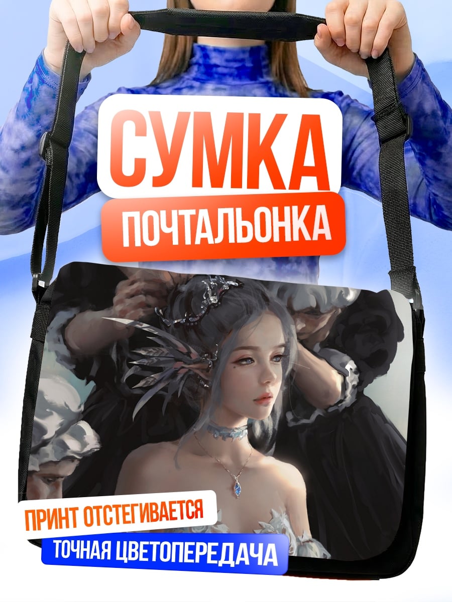 Сумка-почтальонка Девушка в голубом