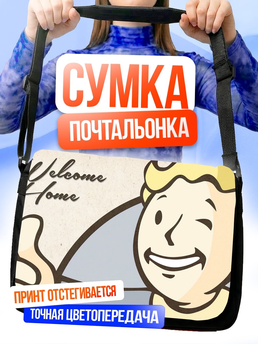 Сумка-почтальонка Welcome Home