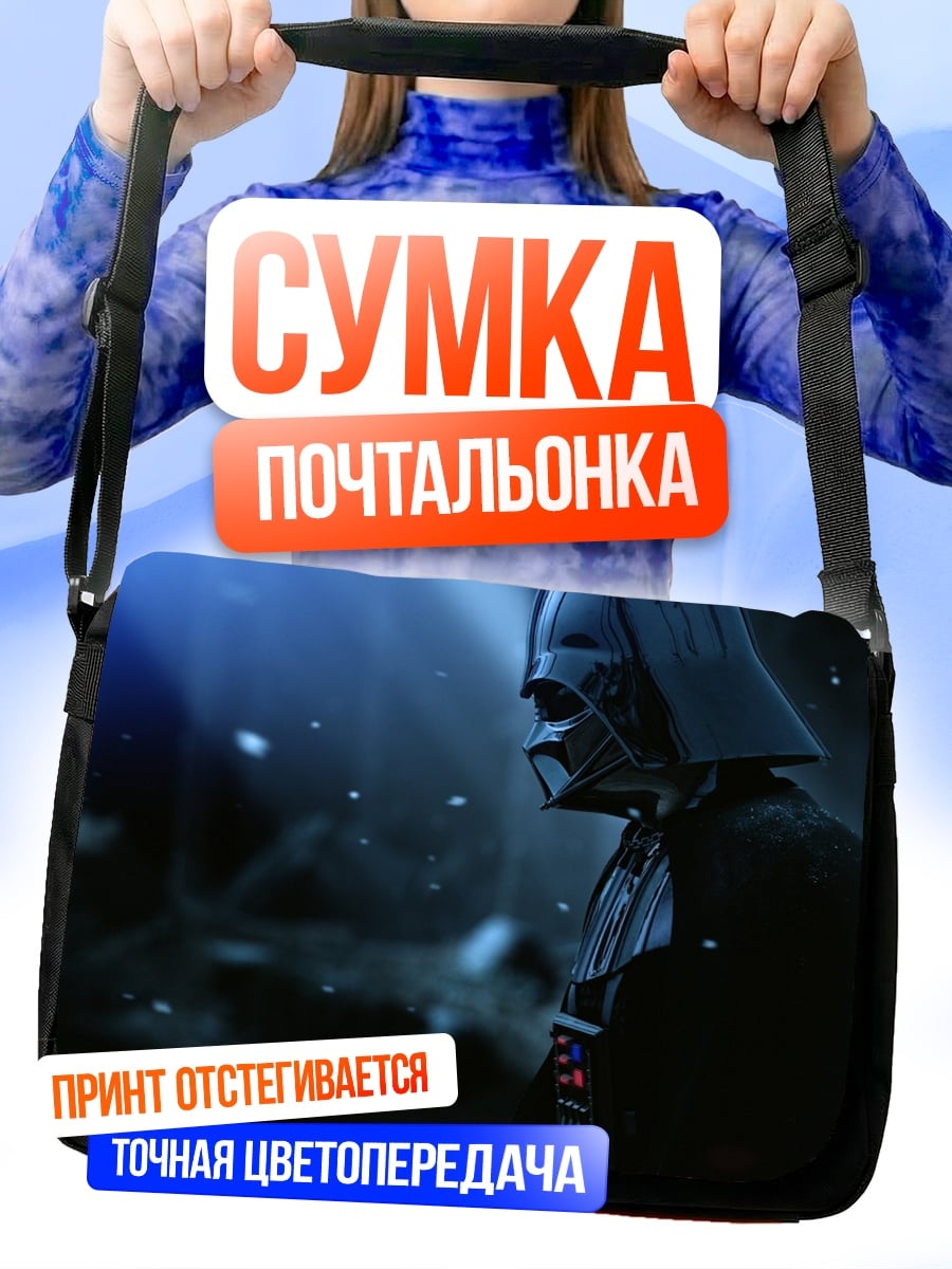Сумка-почтальонка Дарт Вейдер