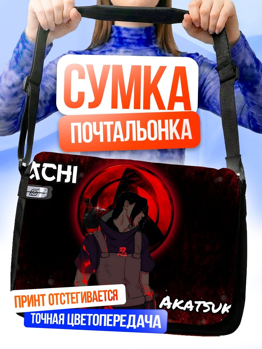 Сумка-почтальонка Итачи Акацуки