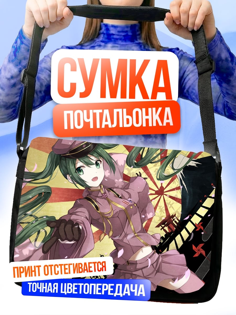 Сумка-почтальонка Аниме девушка в форме