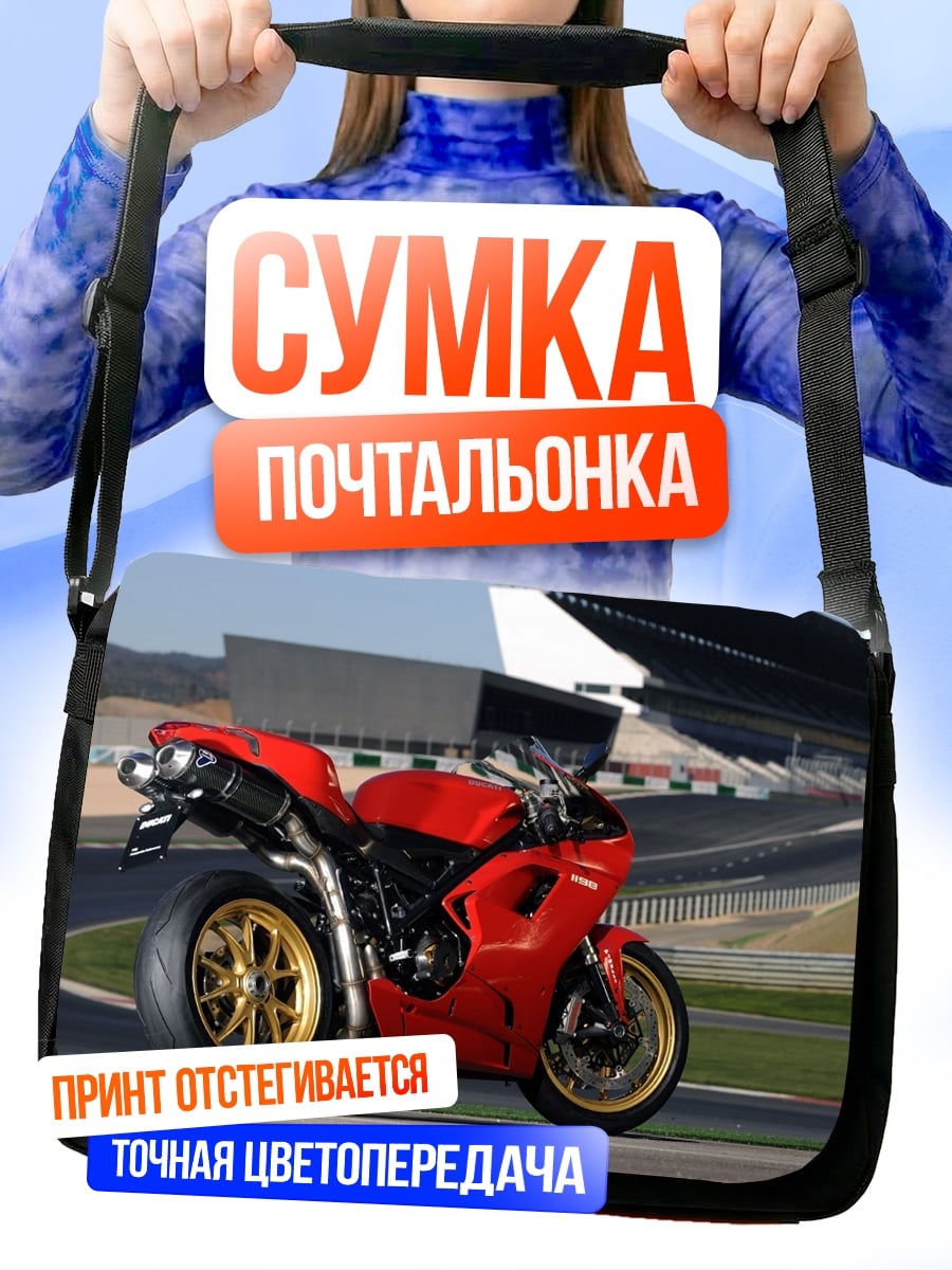 Сумка-почтальонка Аниме девушка с луной