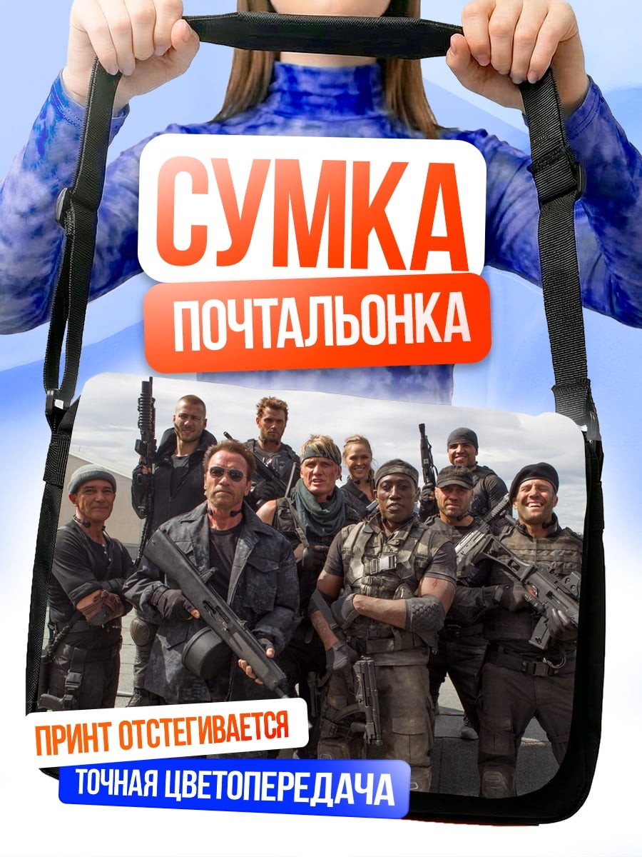 Сумка-почтальонка Команда наемников