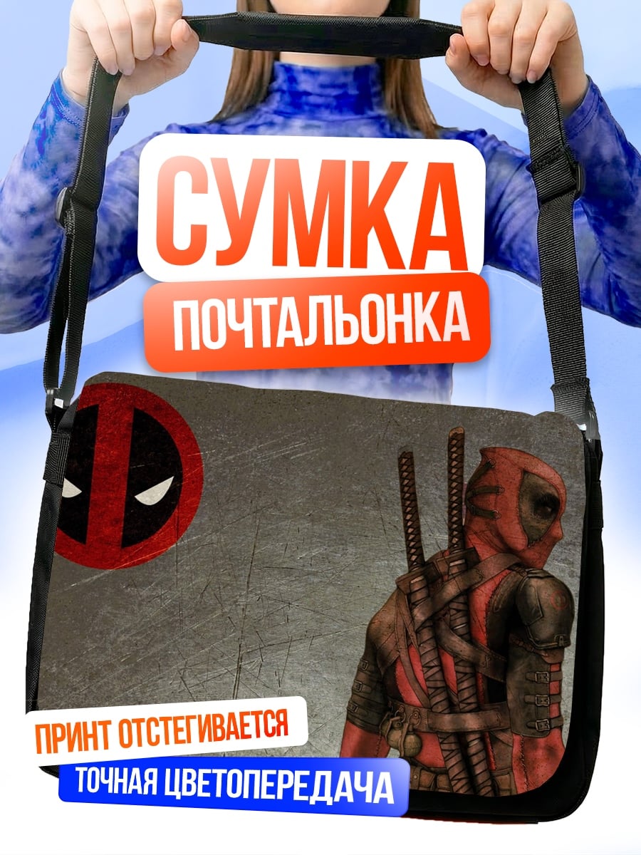 Сумка-почтальонка Дэдпул и логотип