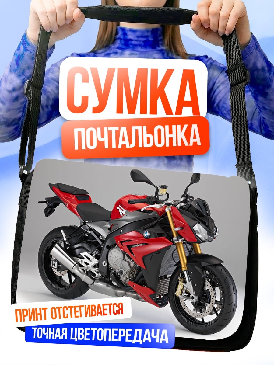 Сумка-почтальонка Красный мотоцикл