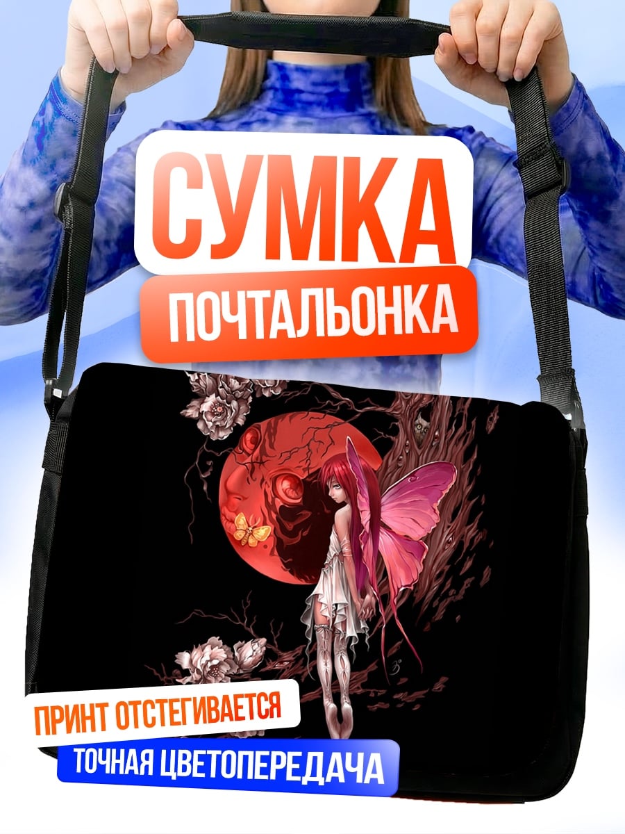 Сумка-почтальонка Фея красная луна
