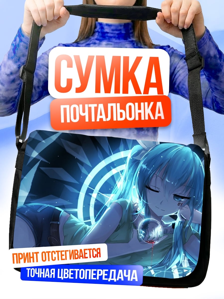Сумка-почтальонка Киберпанк девушка плачет