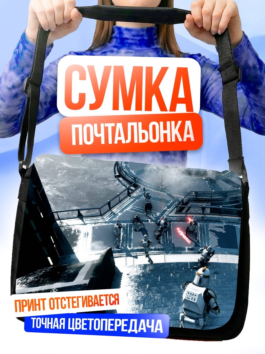 Сумка-почтальонка Звездные войны битва