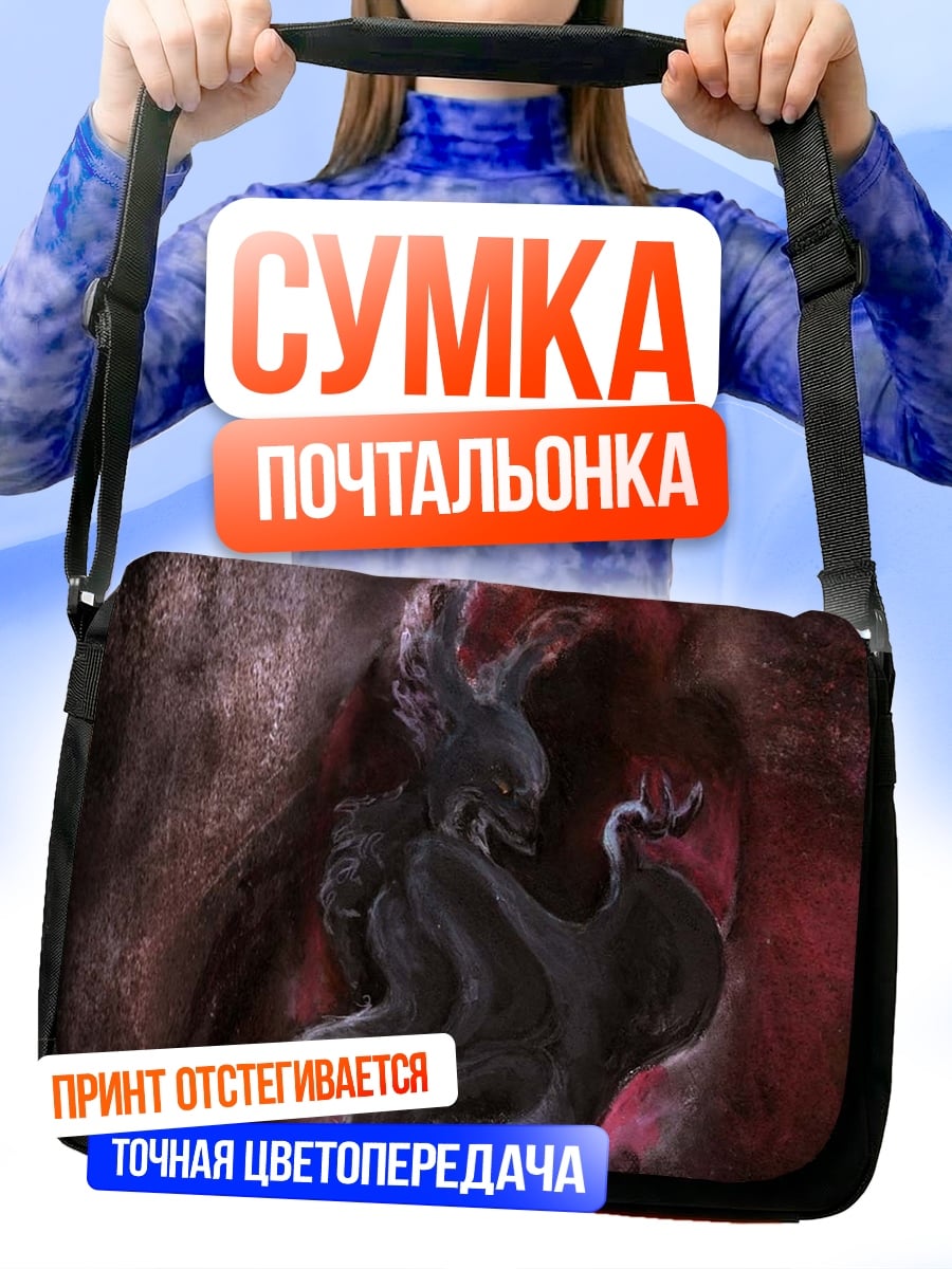 Сумка-почтальонка Тёмный демон в красном