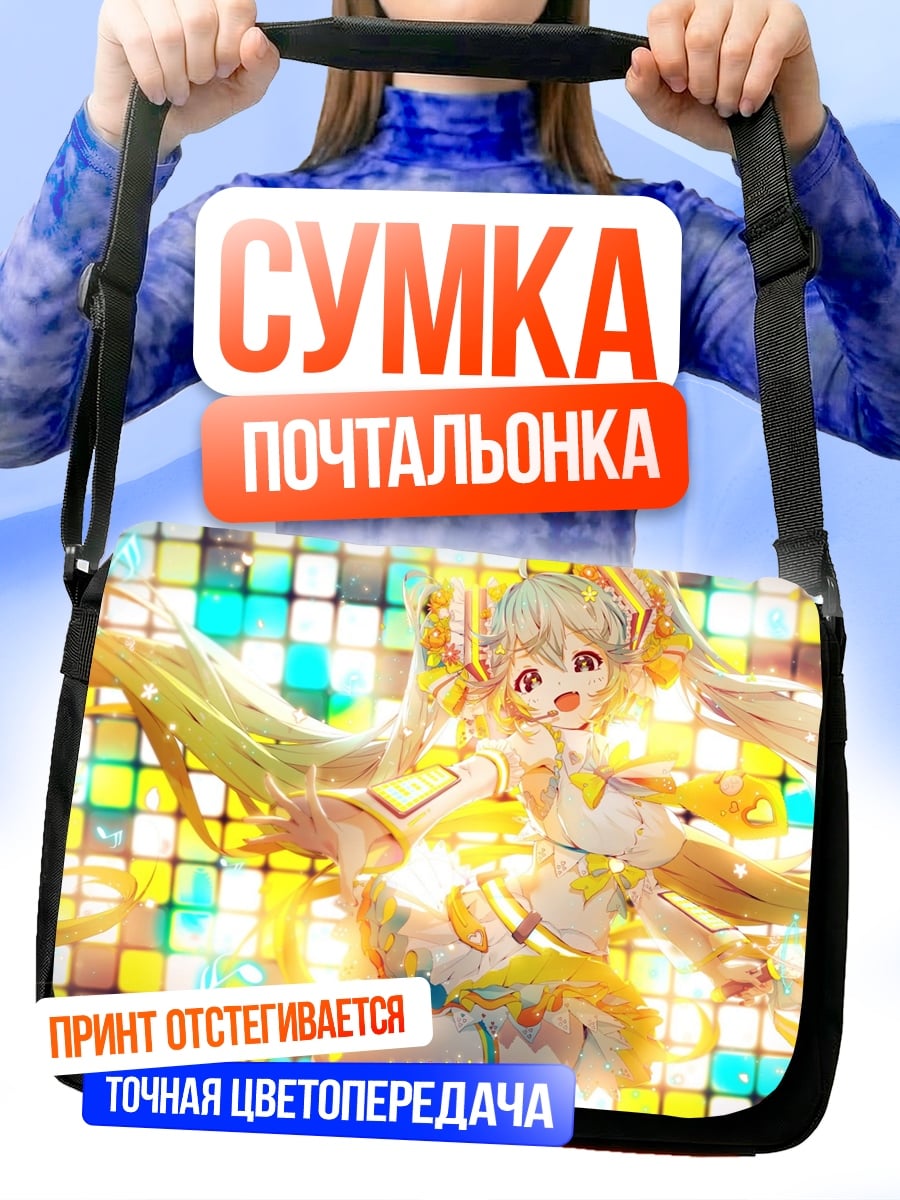 Сумка-почтальонка Аниме девушка танцует