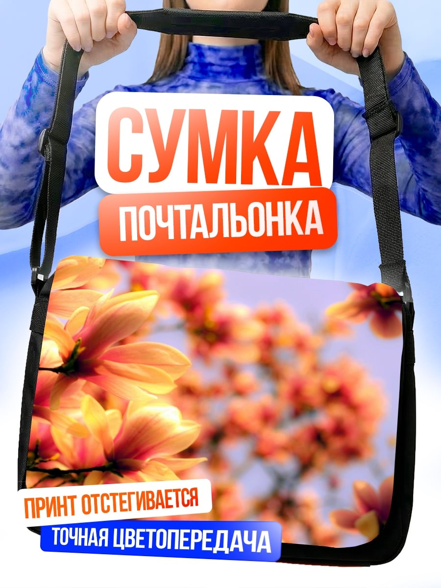 Сумка-почтальонка Цветущая сакура весной