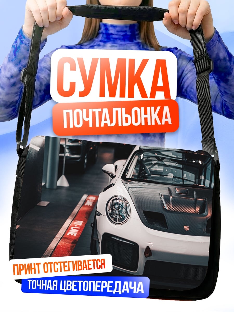 Сумка-почтальонка Спортивный автомобиль в гараже