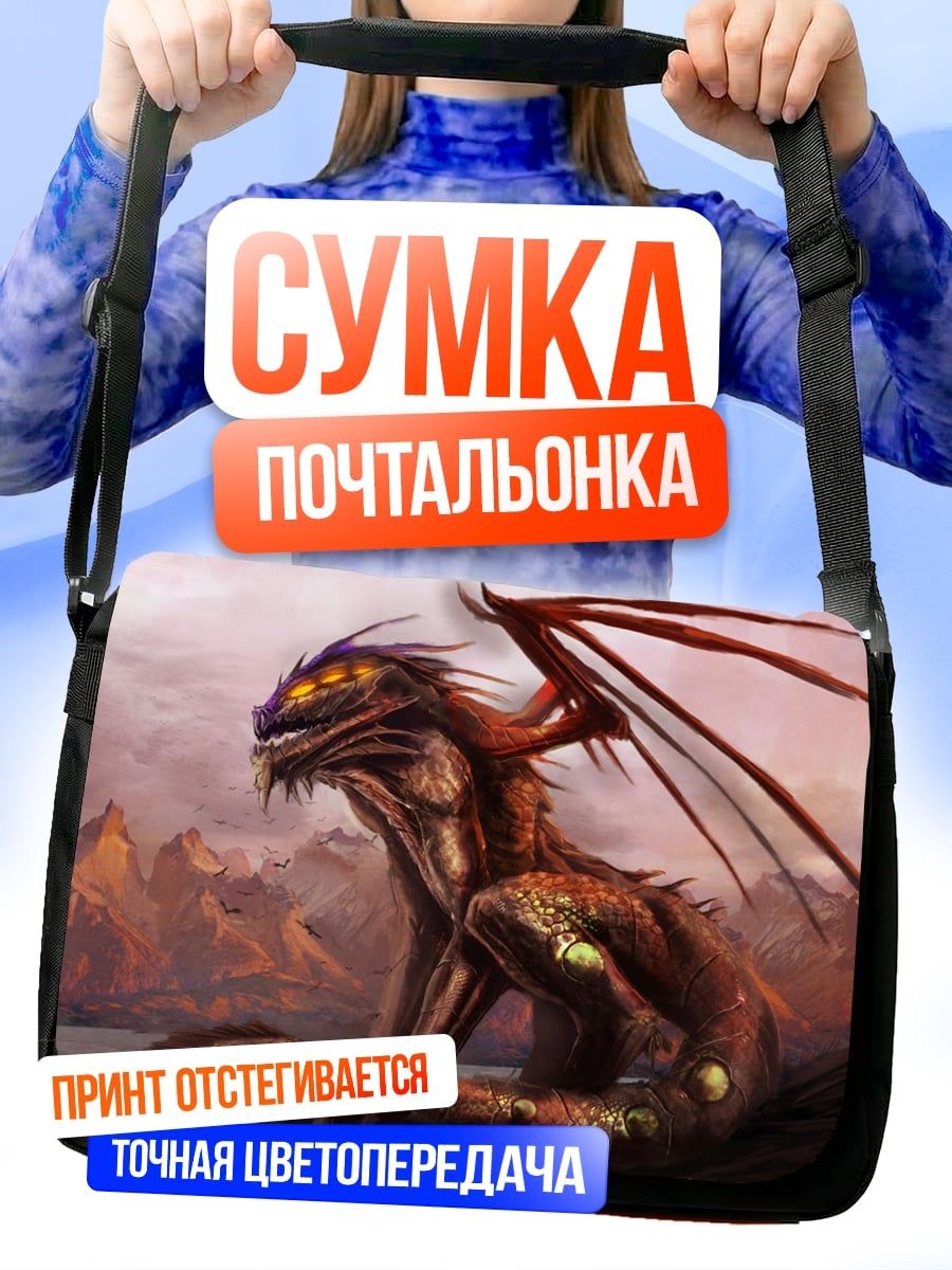 Сумка-почтальонка Красный дракон сидит