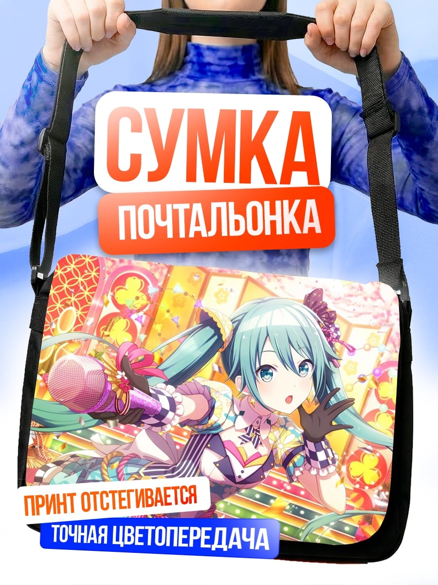 Сумка-почтальонка Аниме девушка с гитарой