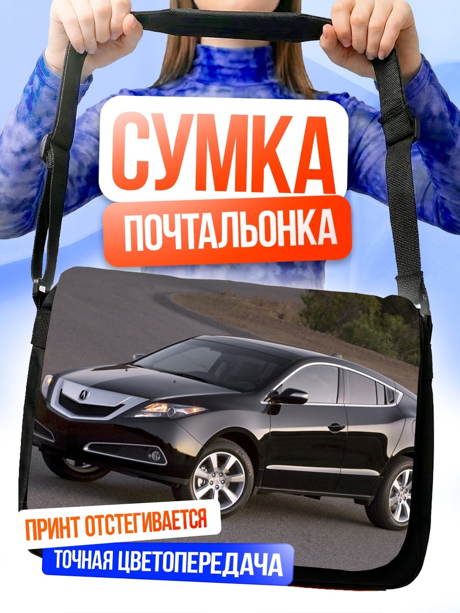 Сумка-почтальонка Черный кроссовер на дороге
